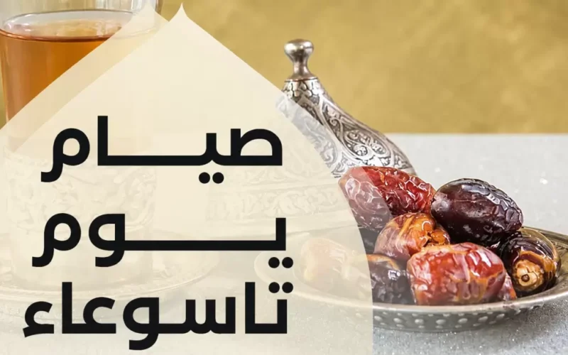 Keutamaan dan Hikmah Puasa Tasu’a di Bulan Muharram